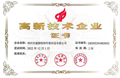 喜訊:熱烈祝賀我司榮獲“國家高新技術(shù)企業(yè)”認(rèn)證，正式邁入高新技術(shù)企業(yè)的行列